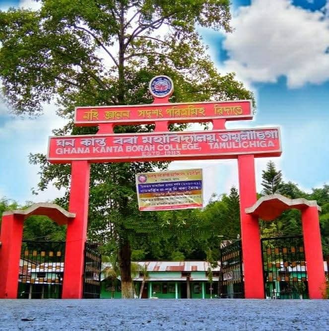 GKBC College Established 1983
